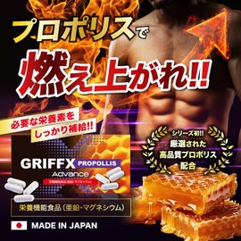 GRIFFX Propolis Advance (Griffith) Propolis Zinc Magnesium Maca Softshelled Turtle Saw Palmetto Long Pepper Korean Ginseng Powder Nutritional Functional Foods Selected Ingredients Supplement Made in Japan 30 Tablets