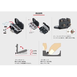 Yamawa Sangyo Gunball Changer Plus PH