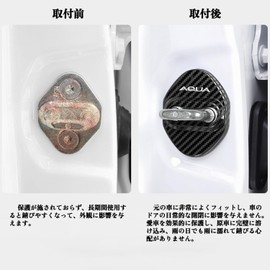 Kurtz New Aqua Aqua MXPK10 MXPK11 MXPK15 MXPK16 MX Series (July 2021 ~) Aqua Aqua NHP10 NHP10H 10 Series (December 2011 - July 2021) Door Lock Door Striker Cover for Vehicle Specific Interior Parts