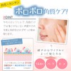 Brain Cosmos Medicated White Nomijin Whitening Peel Gel [Quasi Drug]