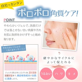 Brain Cosmos Medicated White Nomijin Whitening Peel Gel [Quasi Drug]