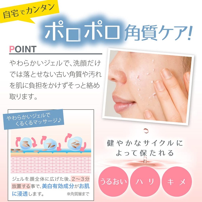 Brain Cosmos Medicated White Nomijin Whitening Peel Gel [Quasi Drug]