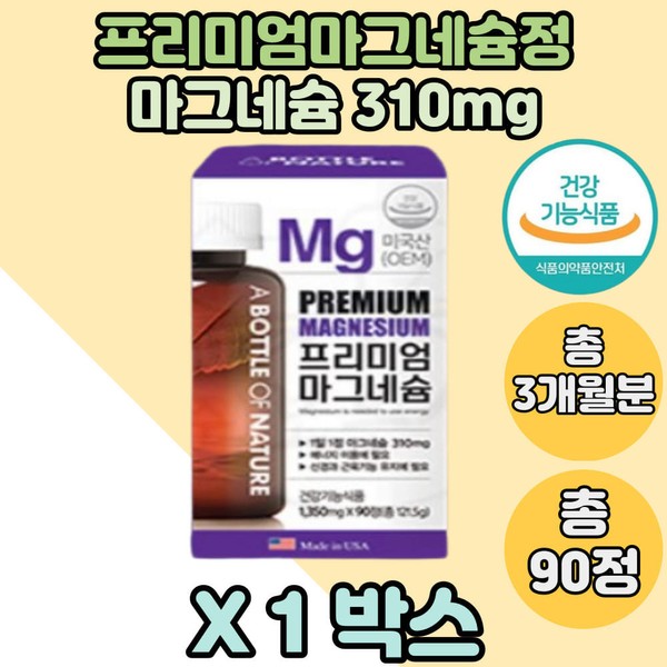 [On Sale] MAGNESIUM Magnesium 310 Magnesium product helps maintain muscles