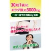 たっぷり極濃エラグ酸 サプリメント 30粒 エラグ酸1日100mg 1袋3000mg