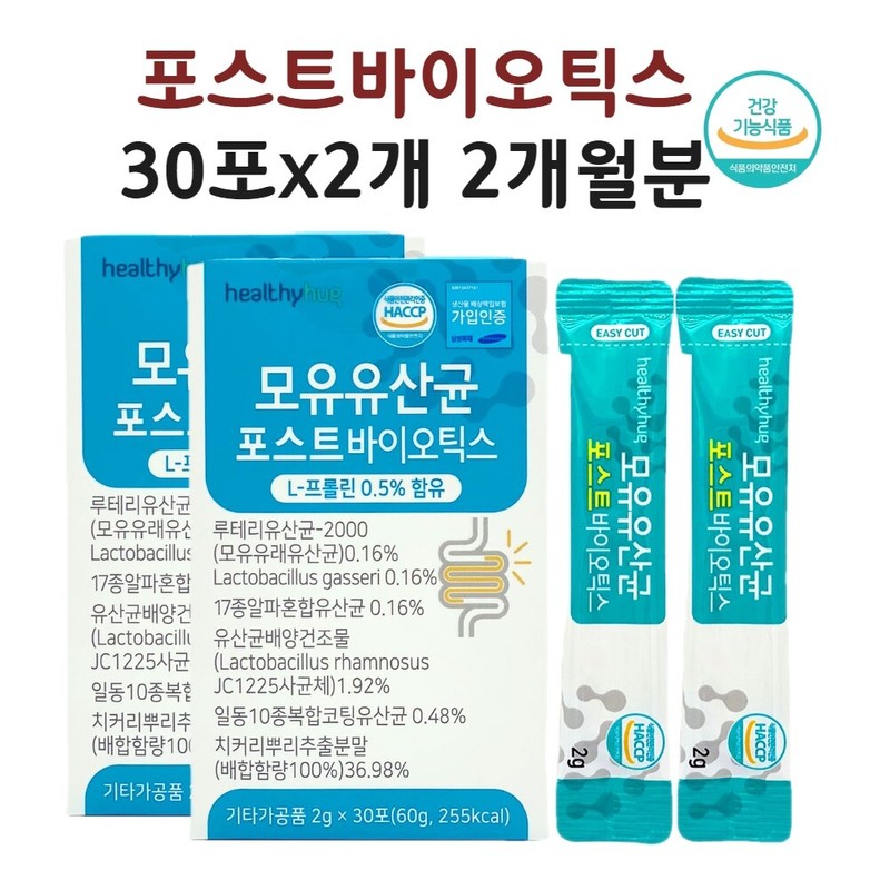 Postbiotics lactic acid bacteria heat-treated culture dried material Ildong BBR4401