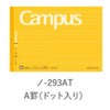Kokuyo Campus Notebook (Ruled with Dots) (Half Size) A-Ruled, No-293AT,