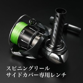 PYL Spinning Reel Side Cover Dedicated Wrench, Carbon Fiber, Lightweight, High Strength, Body Scratch Prevention, Dedicated for Daiwa Spinning Reel, Main Body Cover Attachment/Detachment, Maintenance