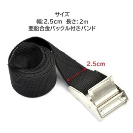 Cargo Fastening Belt, Load Fastening Band, Multi-purpose, Safe, Fastening Fixing, Packaging, Earthquake Prevention Goods (Black, 1 Piece, Width: 1.0 inches (2.5 cm), Length: 6.6 ft (2 m)