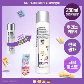 Tea and Park C&Park Derma Answer Skin Boosting Serum Mist 250ml (Atamamma Collaboration) / 차앤박 더마앤서 스킨 부스팅 세럼 미스트 250ml (아따맘마 콜라보)