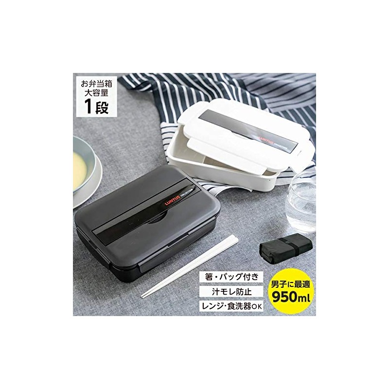 Asbel TLB-950 Lunch Box, Dishwasher Safe, Chopsticks, 1 Tier, N
