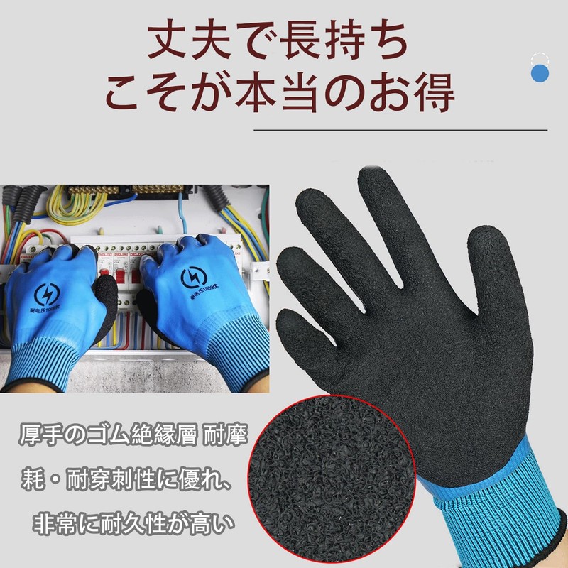 [FsGrg] 絶縁手袋 電工手袋 1000V 両面絶縁 ゴム製 電気工事専用 高耐摩耗 滑り止め 防水