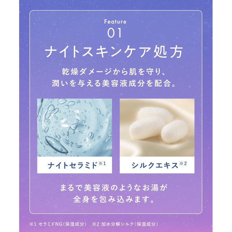 【26 Spring Limited】YOLU ヨル Treats Spring Calm Night Dreaming Bath