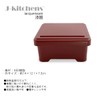 J-Kitchens Unaju Large Box, Mini Bowl, Jigin Shunai Vermilion, Eel