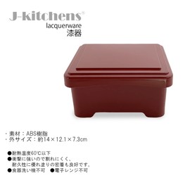 J-Kitchens Unaju Large Box, Mini Bowl, Jigin Shunai Vermilion, Eel (Unagi), Heavy Box, Made in Japan