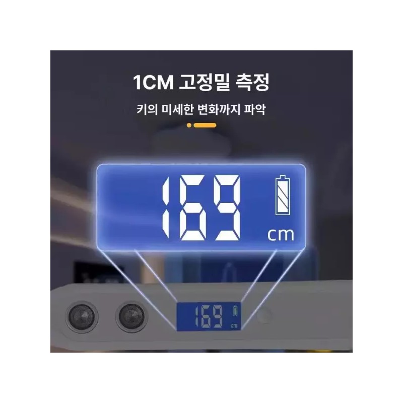 Juvique 쥬비끄 키재는기계 측정기 키재기 키측정기 키측정 [표준 오로라화이트] Jubique