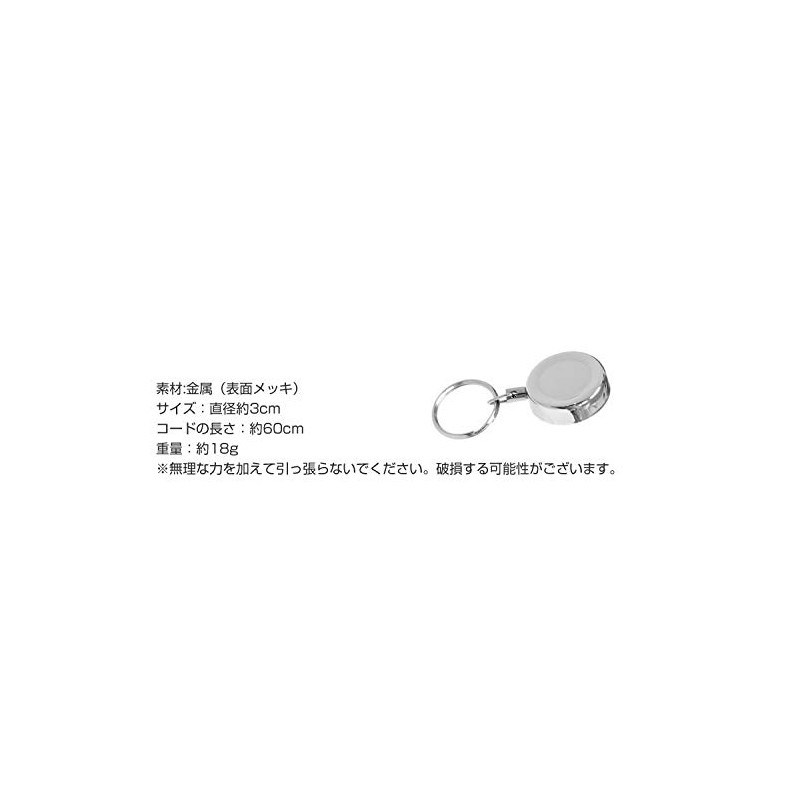 KOYOKOMA Key Reel with Clip, Small, Key Ring, Convenient, Key