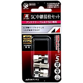 Japan Antenna F Type 9HP Plugs C 2 Pcs + Relay 9HP Plugs Set of 1 °F – 5 konekutasetto SP F – 5 konekutasetto SP