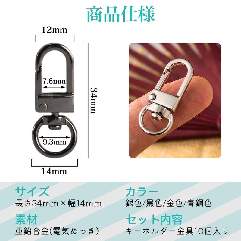 YFFSFDC キーホルダー 10個セット 金具 ナスカン 回転カン フック 360度回転 キーリング ストラップ