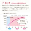 Morinaga Mom's DHA 90 Capsules (Approx. 30 Day Supply), Pregnancy