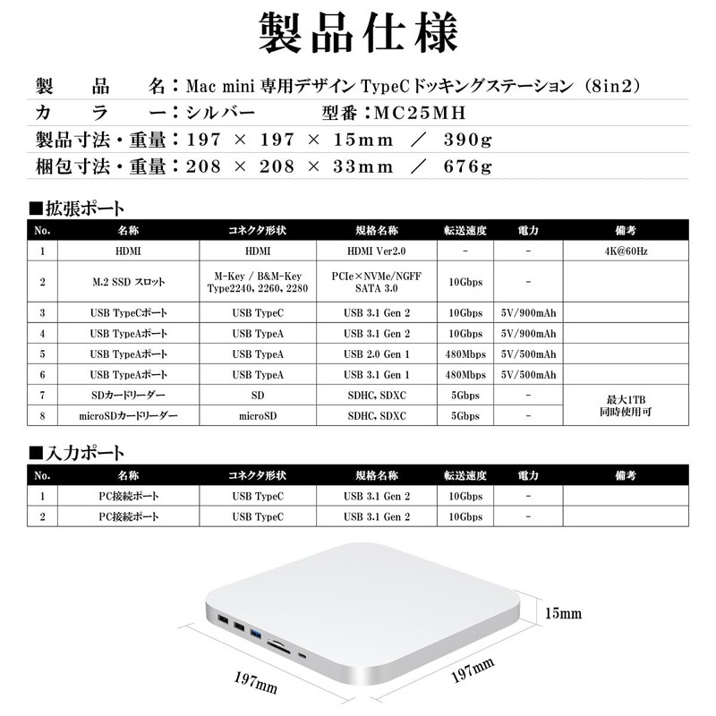 Mac mini Docking Station TypeC (8in2) Silver Model Number: MC25MH