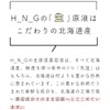 H_N_G Collagen Raw Solution Serum, Made in Japan, Non-Heated Product,