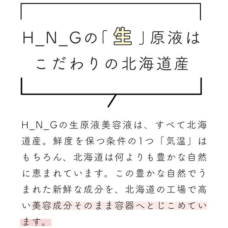 H_N_G Collagen Raw Solution Serum, Made in Japan, Non-Heated Product,