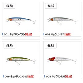 Shimano XM-114R Exsense Blast Shad 140F XAR-C Big Minnow 001 Kyourin Sardine
