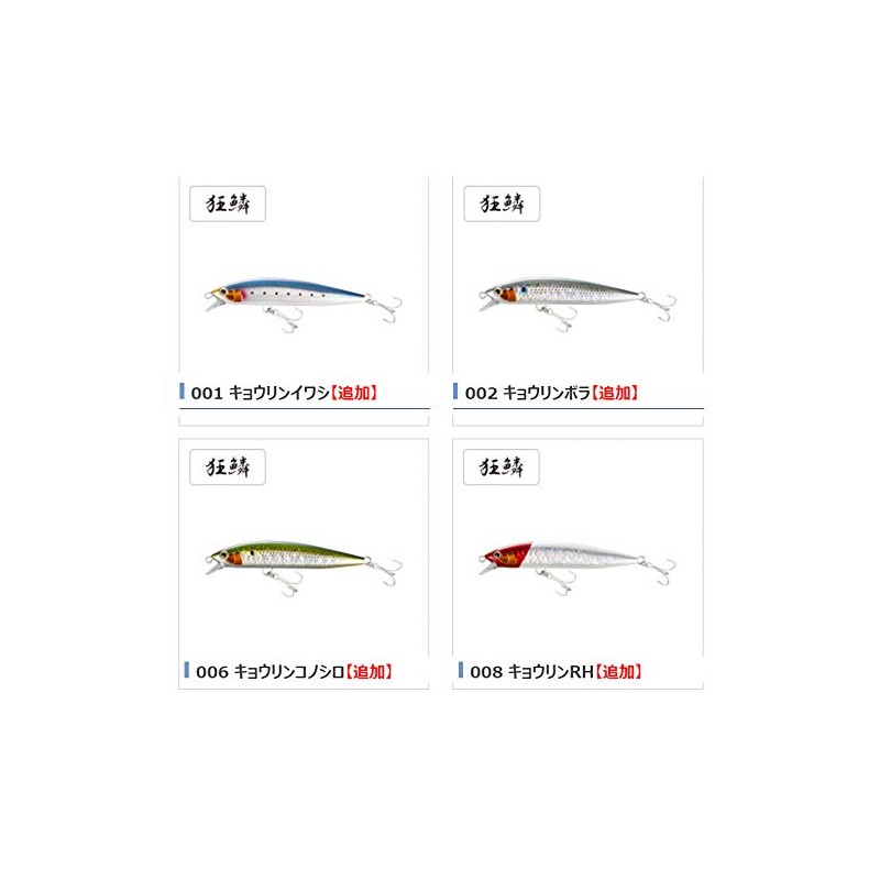 Shimano XM-114R Exsense Blast Shad 140F XAR-C Big Minnow 001