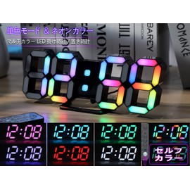 KOSUMOSU Multicolor Digital Clock, 7 Color LED Clock, Neon Clock, RGB Wall Clock, Adjustable Brightness, 9.7 Inch, Remote Control, Time Display(12/24 Hours), Date/Temperature(℃/℉), Alarm Function