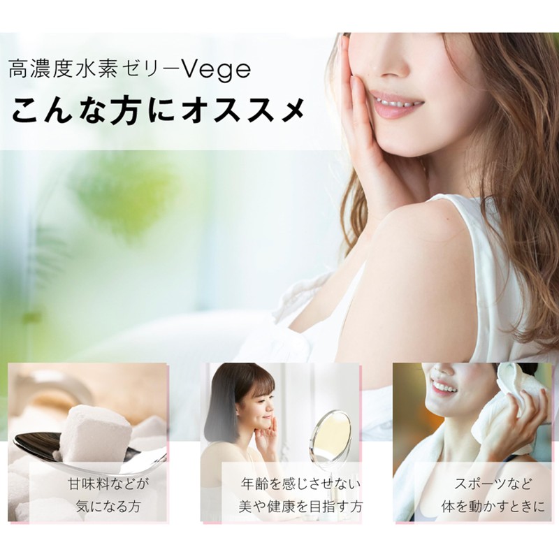 Sleep Improvement High Concentration Hydrogen Jelly, 31 Veges, Health Care,