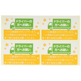 Sasagawa 25-302 Luggage Tag Seal, For Drivers