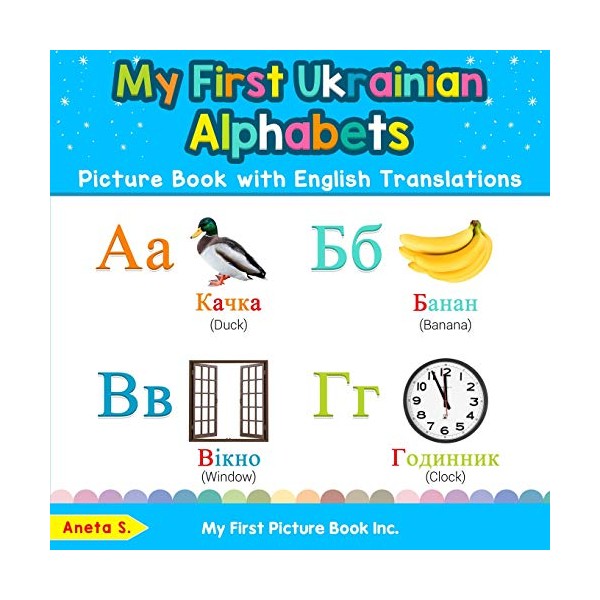 My First Ukrainian Alphabets Picture Book with English Translations: Bilingual