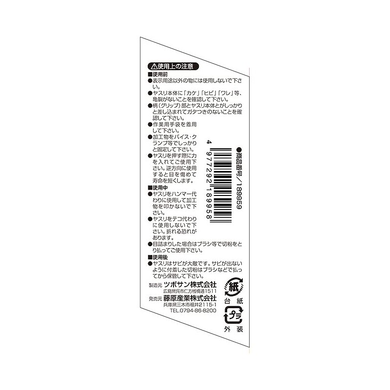 SK11 鉄工用ヤスリワイド 幅広 荒/仕上げ 150mm 平