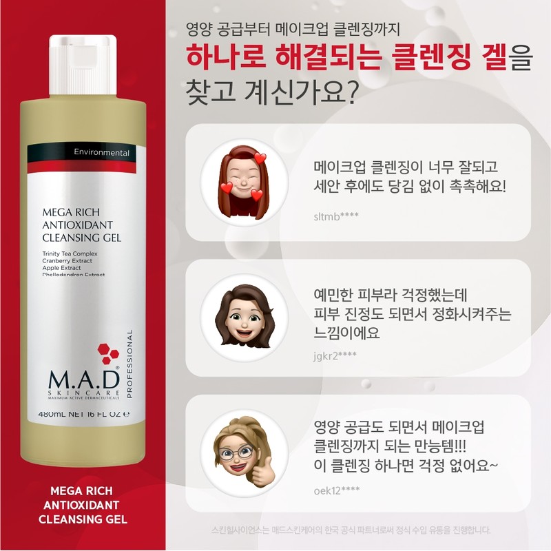 Madskin Tools Megarich Cleansing Gel and more Megarich Cleansing Gel