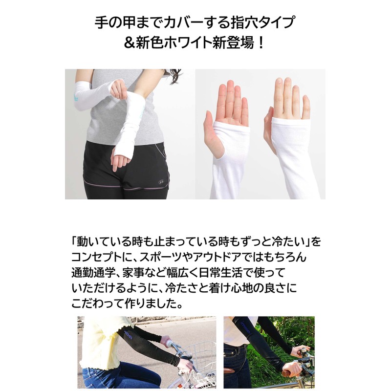 imaa Arm Cover, Arm Cooler, Contact, Sustained Cooling, Made in