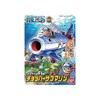chopper robot no. 3 chopper submarine