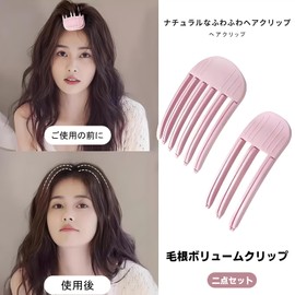 Baraose 前髪 立ち上げ クリップ 根元立ち上げクリップ、前髪カーラー 根元立ち上げクリップ 2個セット をスタイリング 便利 トップの毛根ふわふわクリップ、 前髪 立ち上げ クリップ 根元櫛 スタイリングコーム ふんわり 前髪 ヘアカーラー プラスチック ヘヘアスタイリングツール（2個セット ローズ）