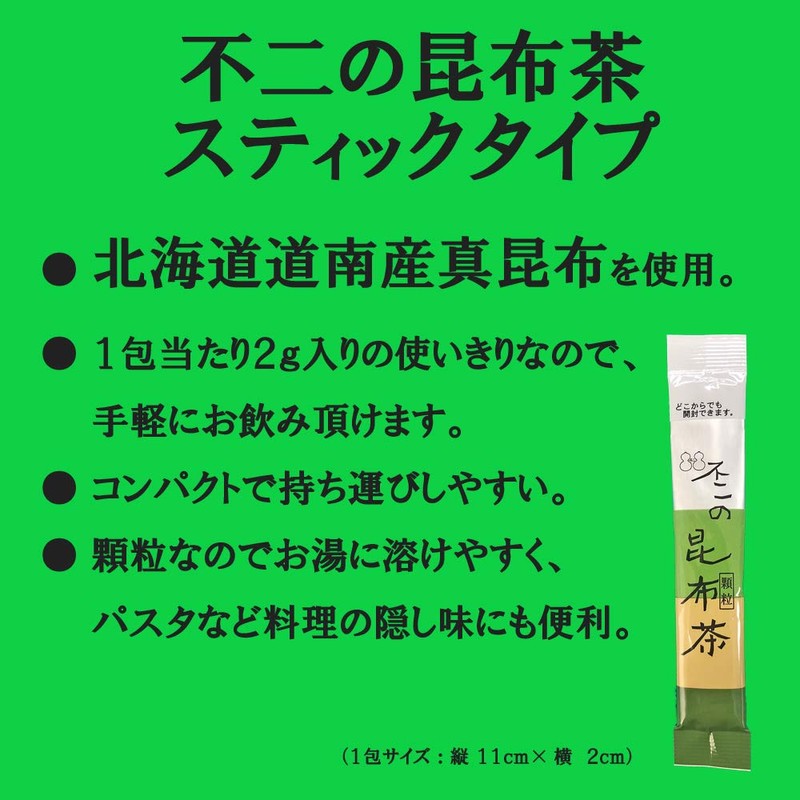 Fuji Foods Fuji no Kombu Tea Sticks, 11 P x