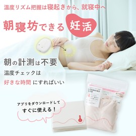 [Just Put it on and Sleep] My Temperature Women's Basic Thermometer Pregnancy [Measurements While Sleeping, Automatic Recording to Apps, No Input Required, Data Permanently Storage] Device & Dedicated