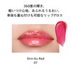 SHISEIDO Makeup Shimmer Gel Gloss 07 Shin-Ku Red 7.7g |