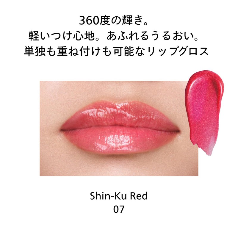 SHISEIDO Makeup Shimmer Gel Gloss 07 Shin-Ku Red 7.7g |