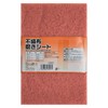 iHelp SIP-4 Non-Woven Polishing Sheet #1000