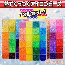Cicogna Iron Beads, 0.1 inch (2.6 mm), 72 Color Set, Approximately 39,000 Pieces, Mini Size, Large Capacity, Mini, Iron Beads, Making Toy