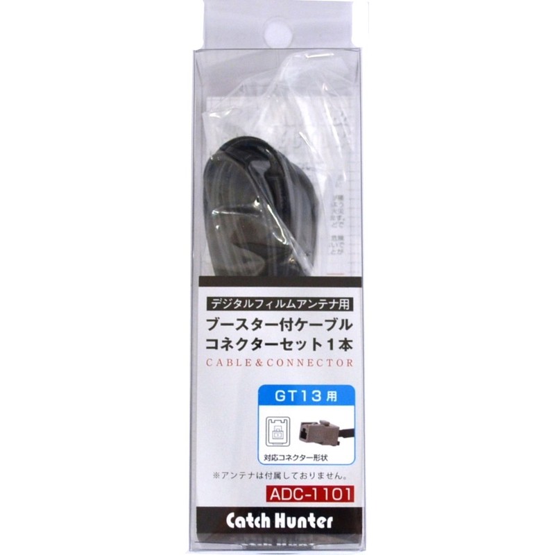 Fabric with Booster for dezihuirumuantena ke-burusetuto 1 Piece Connector GT13,
