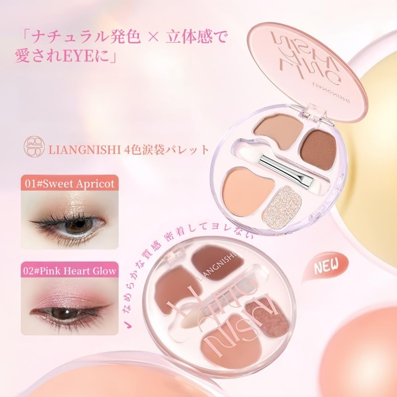 LiangNiShi 4 Color Eyeshadow Palette Teardrop Bag Makeup with Concealer