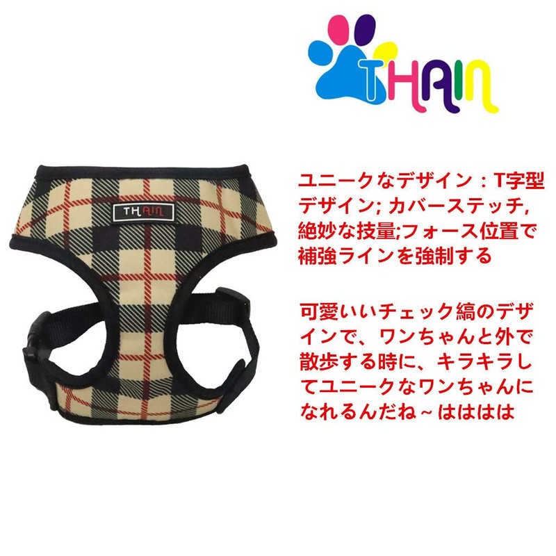 THAIN Dog Harness, Small Dog Harness, Check, Dog Harness, Cute,