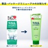 Schick (シック) Hydro Premium Shaving Gel for Sensitive Skin 200g×3