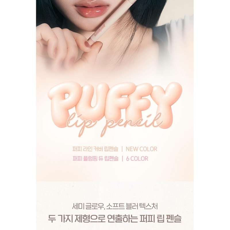 Peripera Puppy Line Cover Lip Pencil Liner Overlip Base Collection
