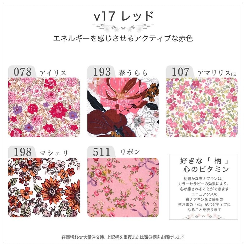 Cloth Napkins, NO 5 Organic Cotton, Set of 5, v17