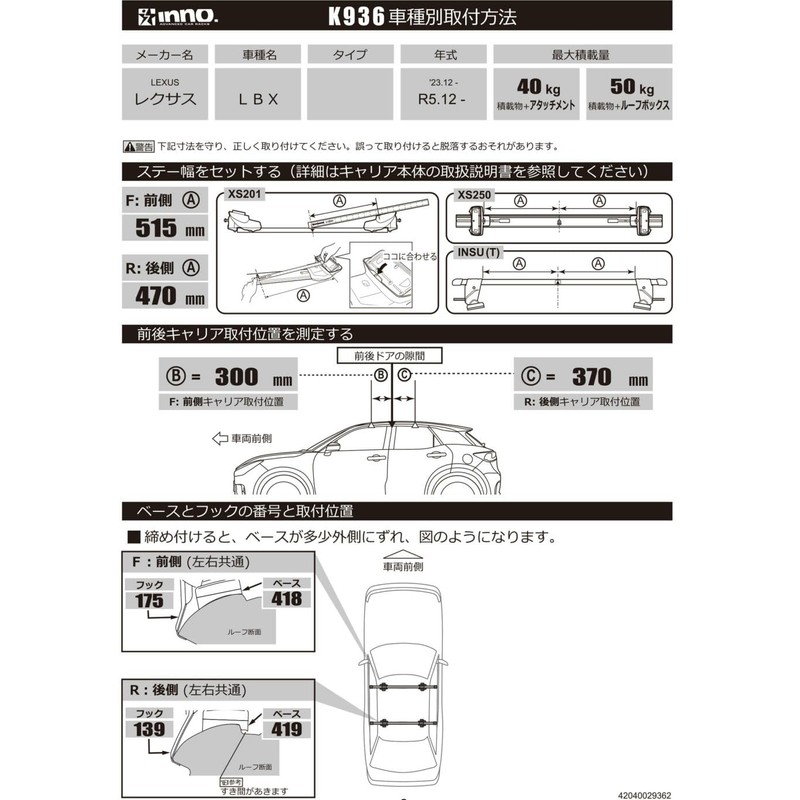 Carmate K936 Inno Basic Mounting Hook for Cars Lexus LBX